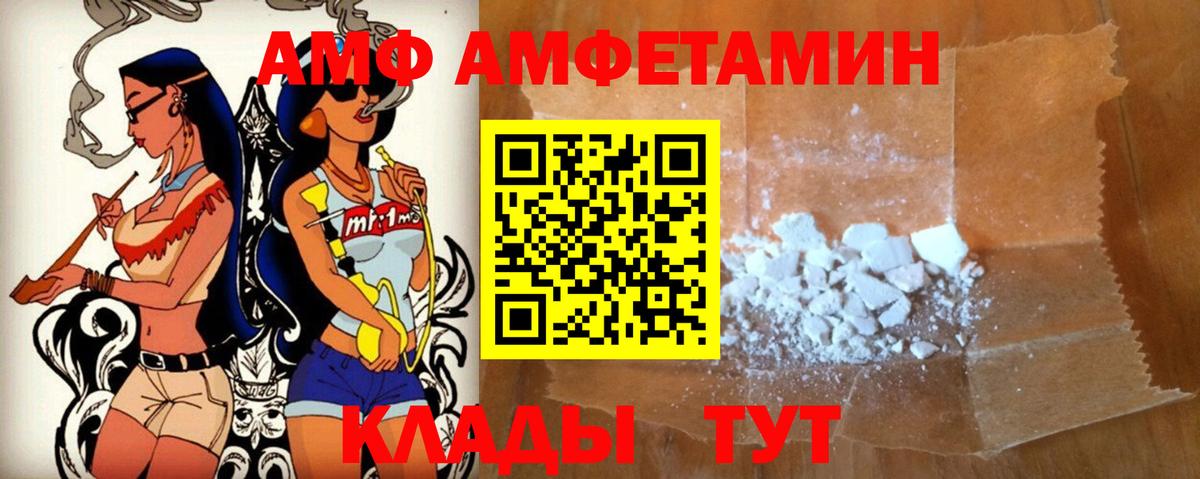 маркетплейс телеграм  Амфетамин Premium  АМФ  Вход с VPN  Валуйки 