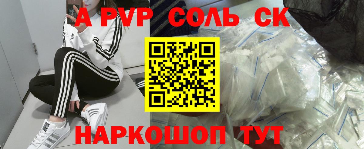 A PVP VHQ  наркотики  Валуйки  Вход с VPN 