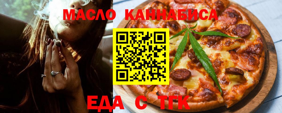 Печенье с ТГК конопля  Вход с VPN  Валуйки 