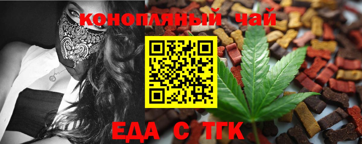 Cannafood конопля Валуйки