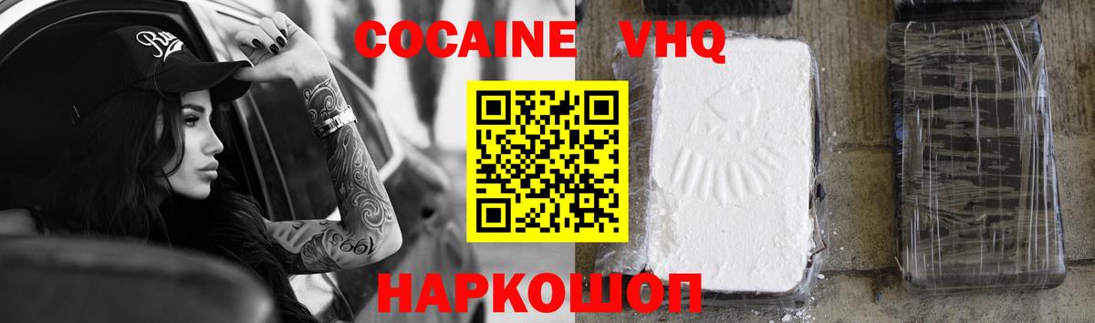 COCAIN Columbia Валуйки