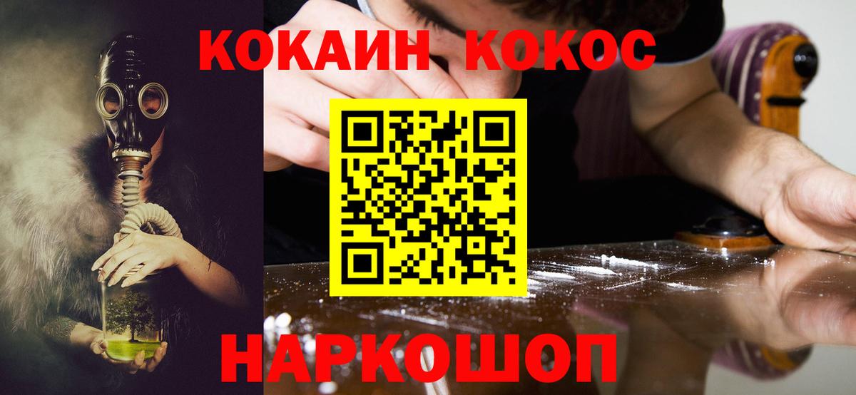 Кокаин FishScale  Вход с VPN  КОКАИН Эквадор  Валуйки 