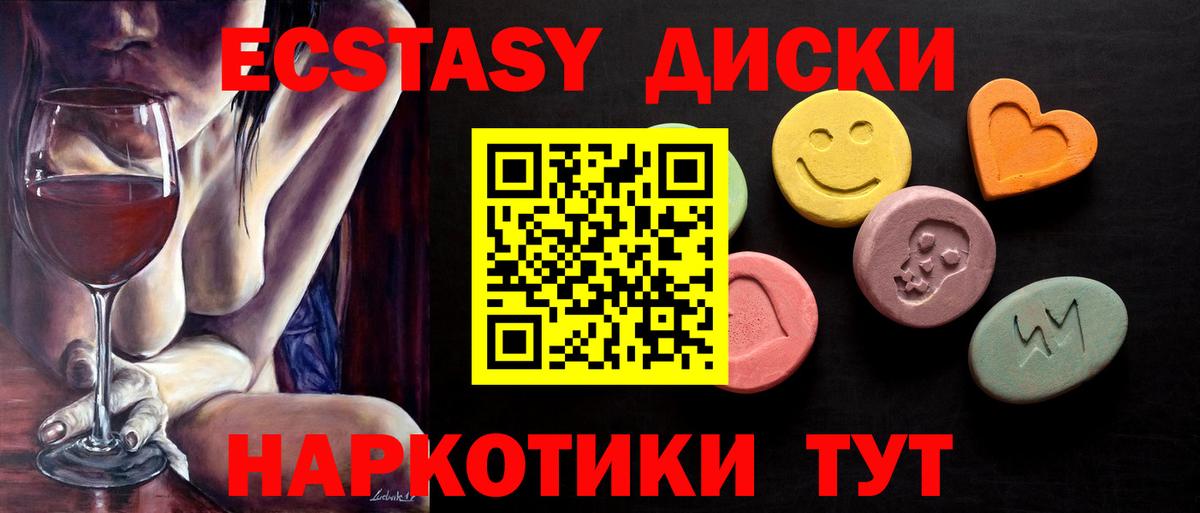 Экстази mix  Вход с VPN  Ecstasy  Валуйки  площадка какой сайт  Ecstasy 280мг 