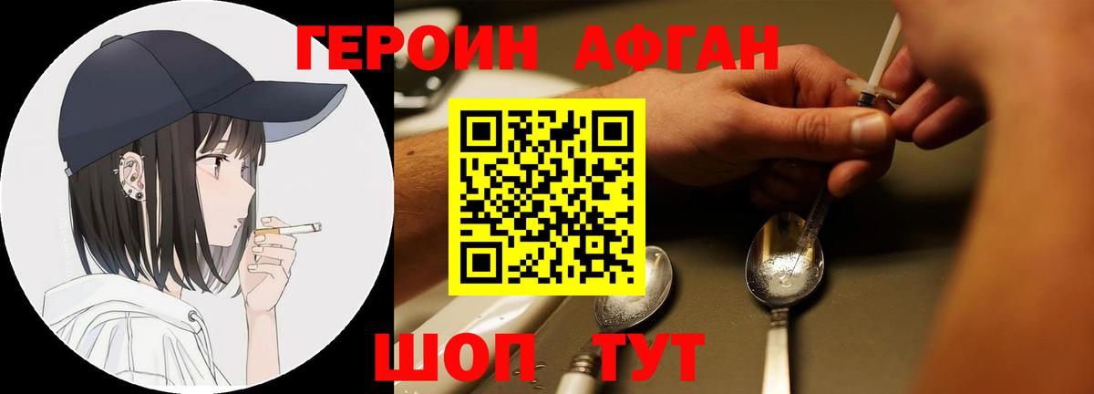 Героин гречка  Героин  Валуйки  Вход с VPN 