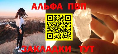 альфа пвп Кинель