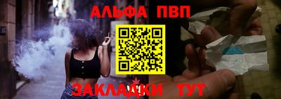 альфа пвп Кинель