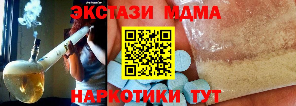 MDMA VHQ  Вход с VPN  Валуйки 