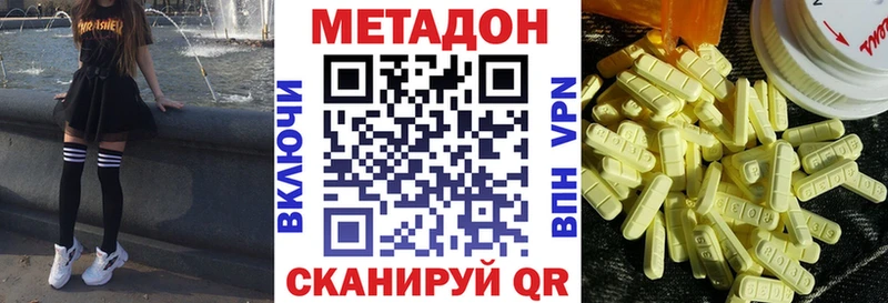 МЕТАДОН VHQ  Валуйки 
