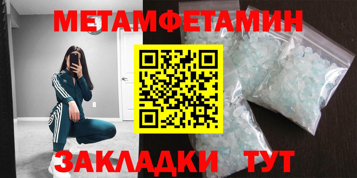 Метамфетамин мет Валуйки