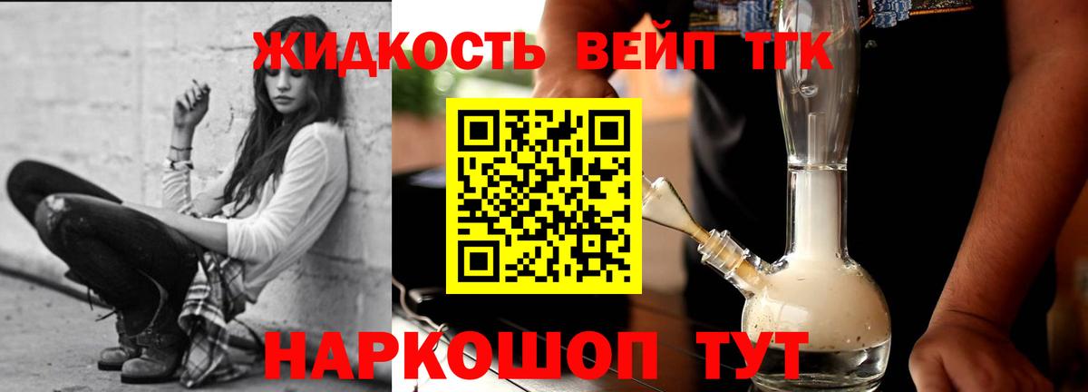 ТГК гашишное масло Валуйки